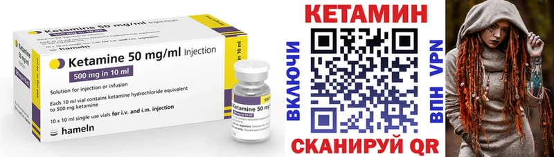 что такое Кувшиново КЕТАМИН VHQ
