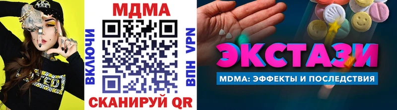 MDMA молли Кувшиново