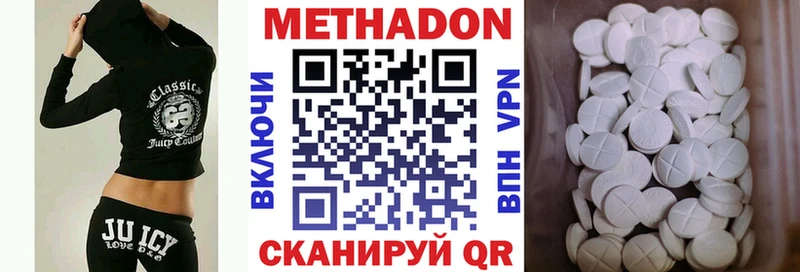Метадон мёд  Кувшиново 