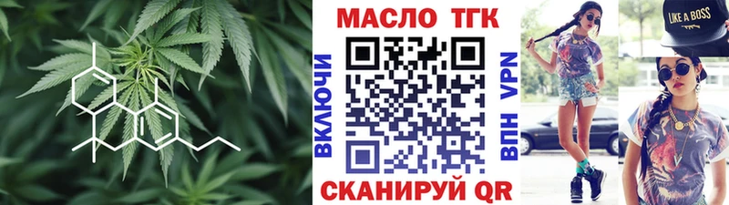 ТГК вейп с тгк Кувшиново